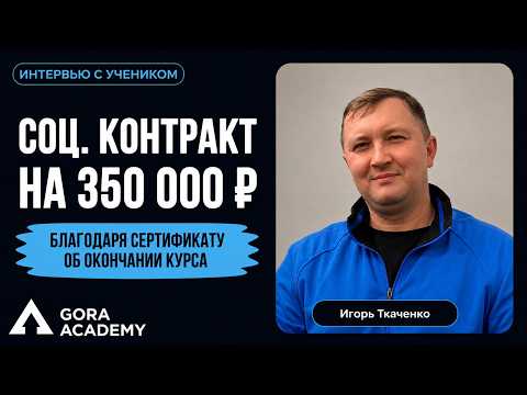 Игорь Ткаченко — 200 000 ₽: на маркетинговых проектах